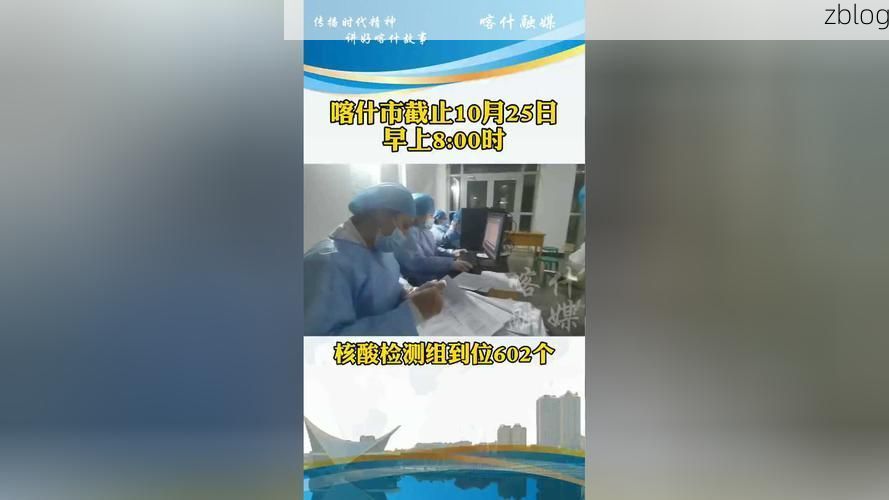 疏附新增1例无症状感染者  疏附县疫情防控工作最新通报