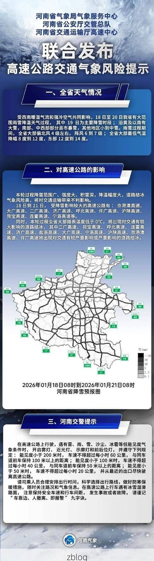 淇县疫情观察：豫北交通枢纽的防控压力与地理屏障