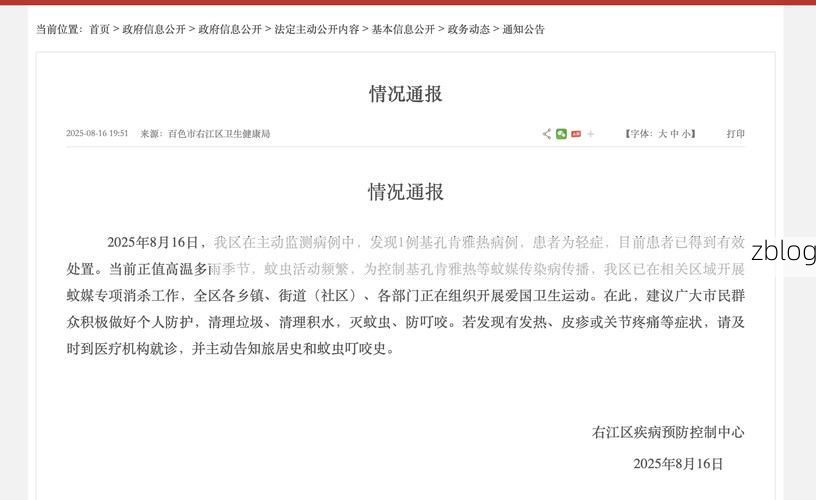 本地确诊+2,青白江区通报新增病例情况