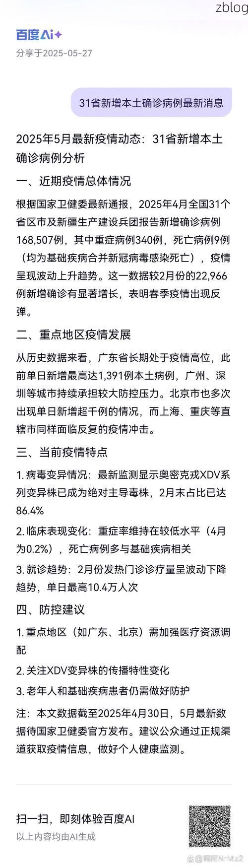 2022年11月25日河北围场满族蒙古族自治县新增确诊病例情况