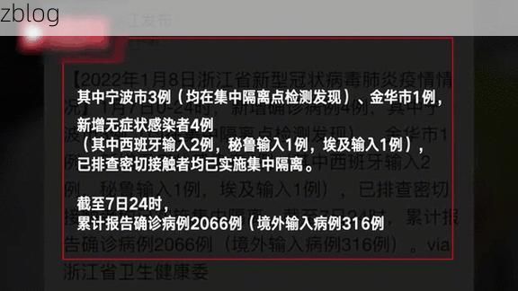 31省新增本土12例(31省新增本土确诊12例)，余姚市疫情最新通报