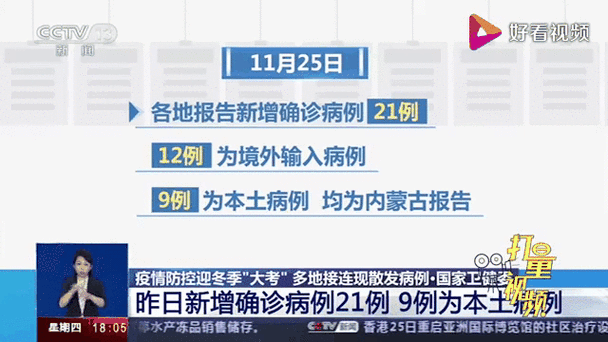 31省新增本土11例(31省新增本土9例)，余庆县疫情引关注