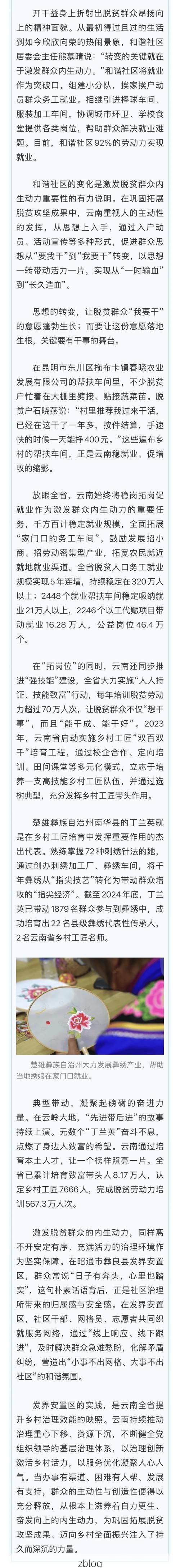 31省新增本土10例(31省新增本土12例)，雷波县疫情引关注