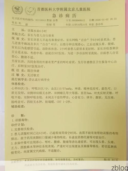 2022年7月15日礼县新增确诊病例情况
