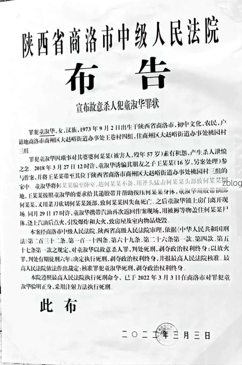 2022年8月19日商洛新增确诊病例情况