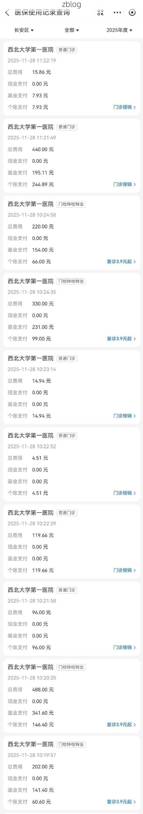 2022年2月20日榆次区新增确诊病例情况