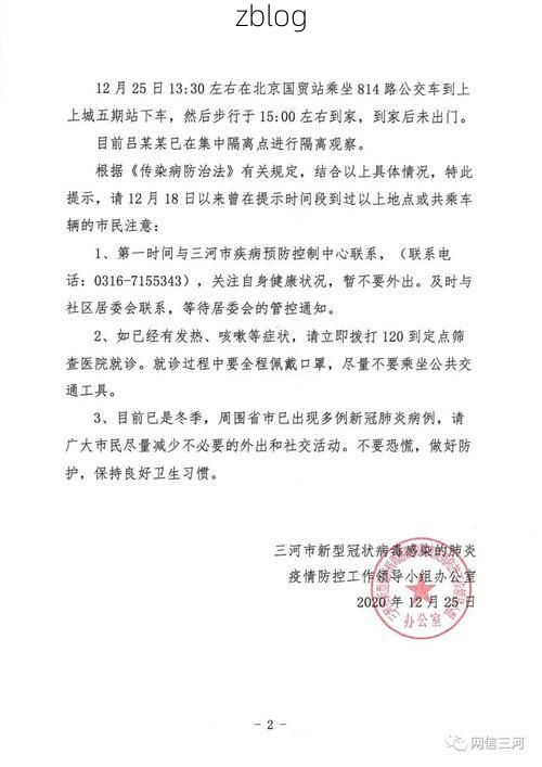 三河市新增1例无症状感染者  三河市疫情防控最新通报