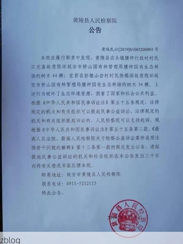 黄陵县新增1例无症状感染者  黄陵县疫情防控最新通报_24863