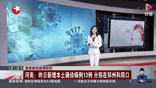 31省新增本土12例(31省新增本土确诊13例)_21126