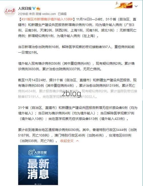 31省新增本土12例(31省新增确诊38例)_12806