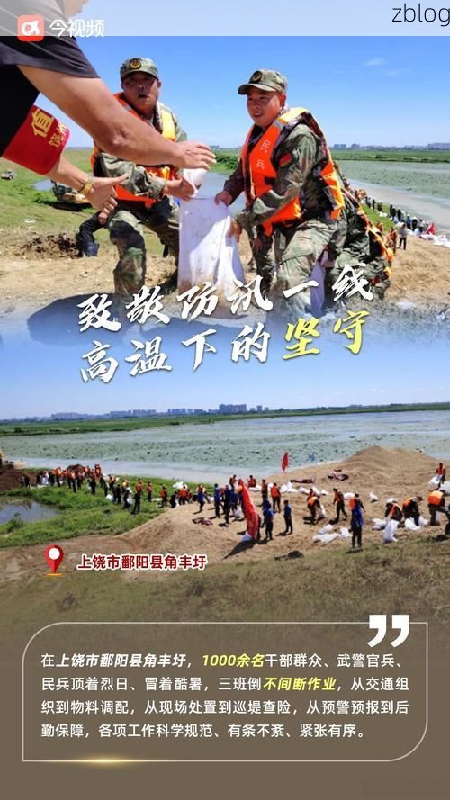 水城：江河交汇处的防疫持久战