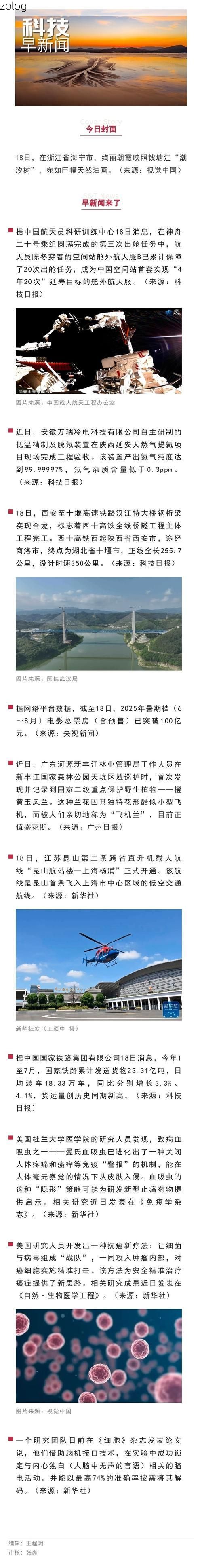 天门防疫观察：江汉平原交通枢纽的疫情承压与应对