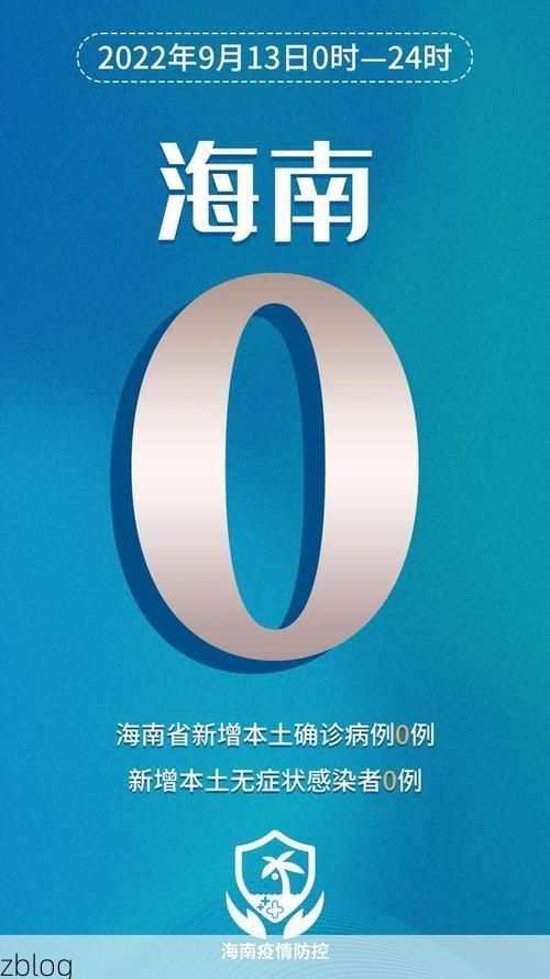 陵水黎族自治县新增1例无症状感染者  陵水黎族自治县疫情防控最新通报