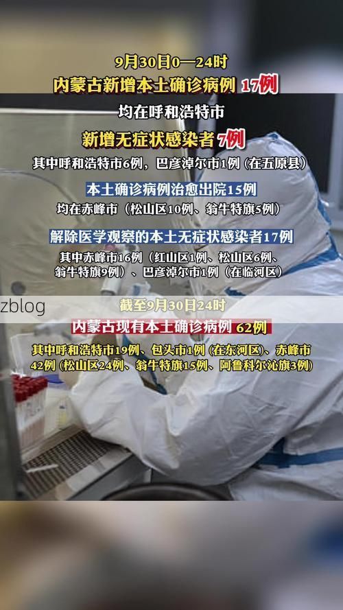 【老边区新增1例无症状感染者  老边区疫情防控最新通报】