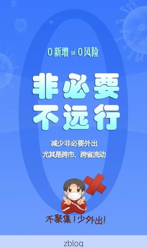 布拖新增1例无症状感染者  布拖县疫情防控最新通报_46543