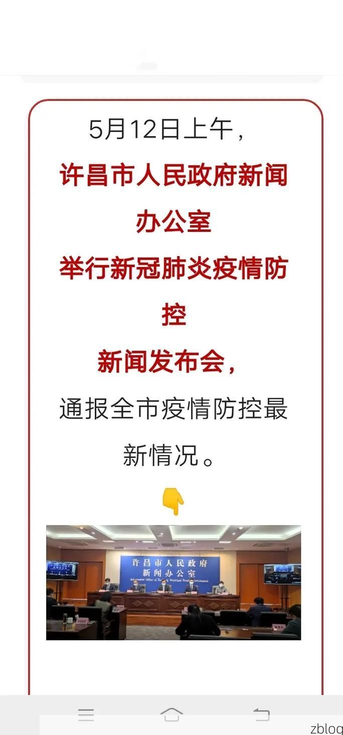 31省新增本土12例，许昌市辖区疫情最新通报