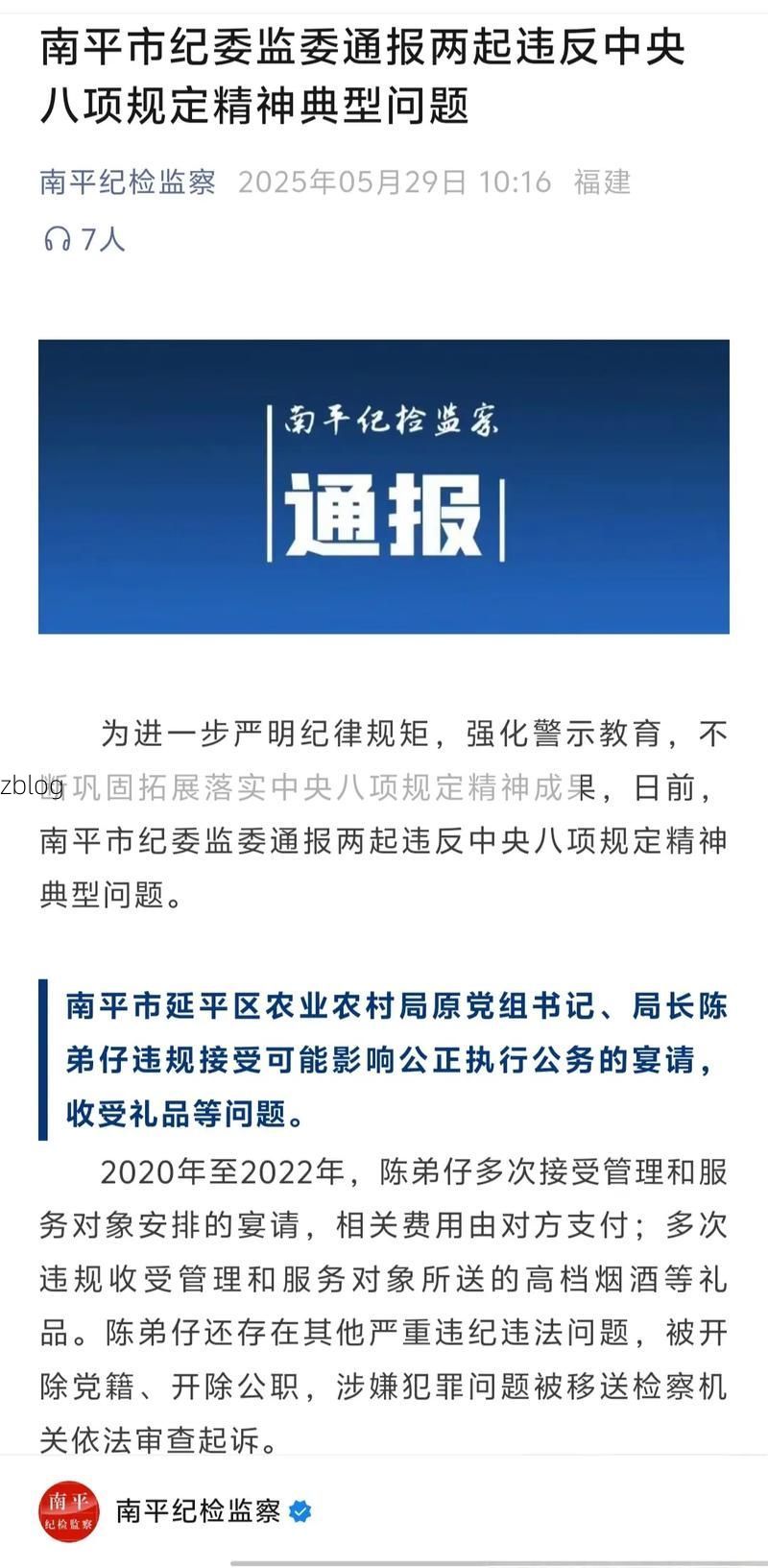 南平市市辖区新增1例无症状感染者  南平市市辖区疫情防控最新通报_49109