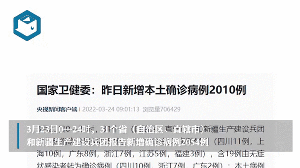 31省区市新增13例本土确诊, 保靖县疫情最新消息