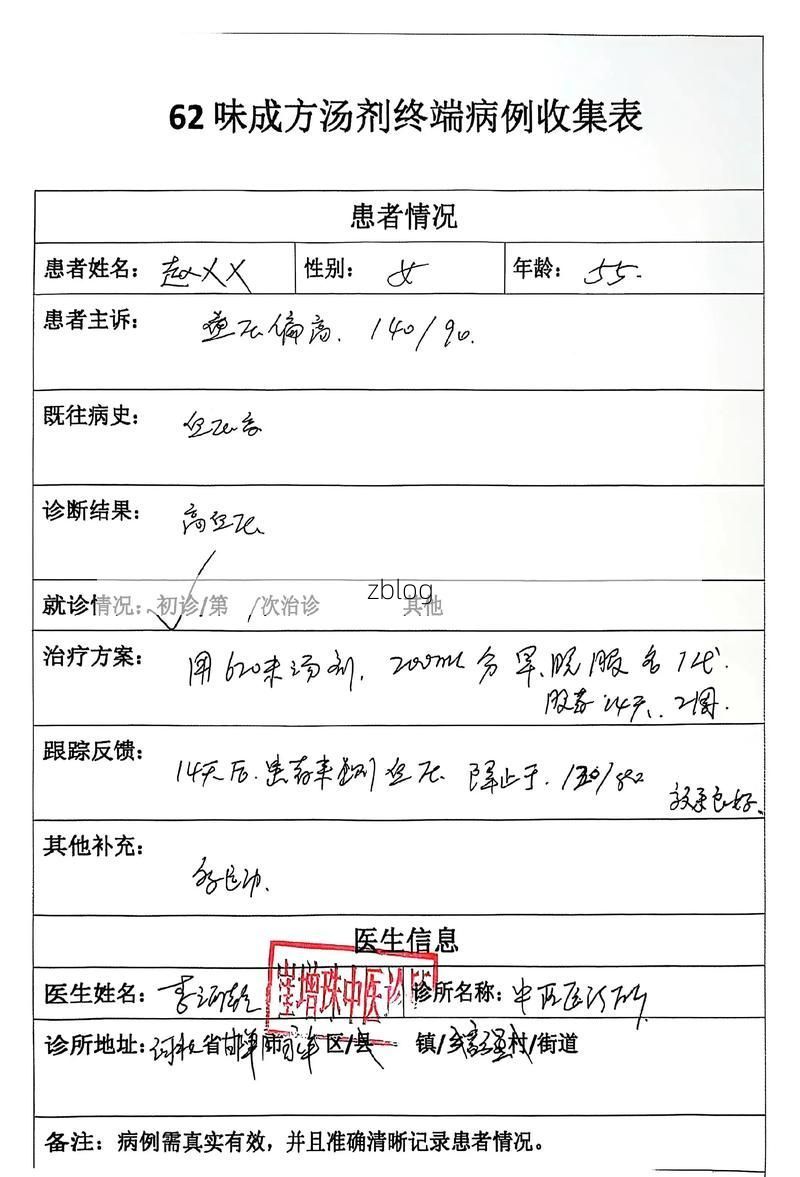 2022年7月12日汝南新增确诊病例情况