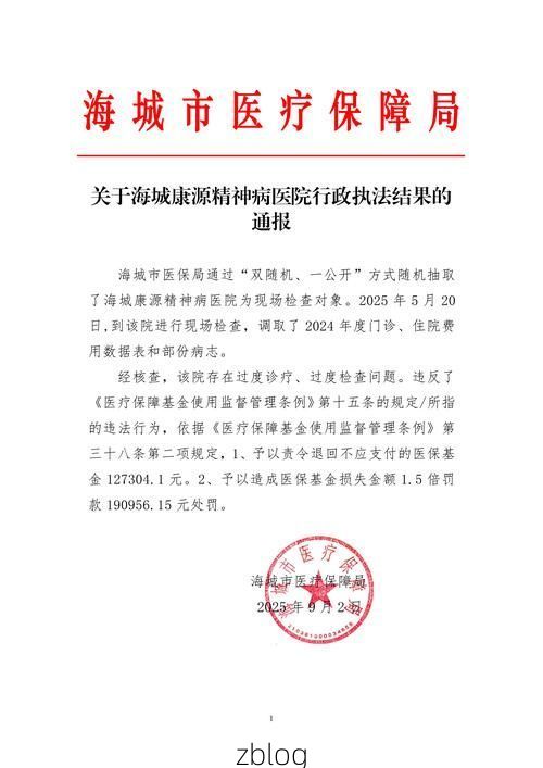 福海新增1例无症状感染者  福海市疫情防控最新通报