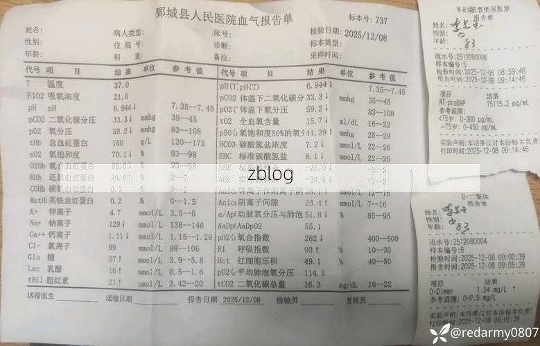 2022年1月5日志丹新增确诊病例情况