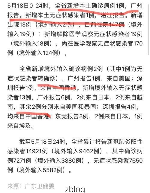 31省区市新增12例本土确诊，广安区疫情最新消息