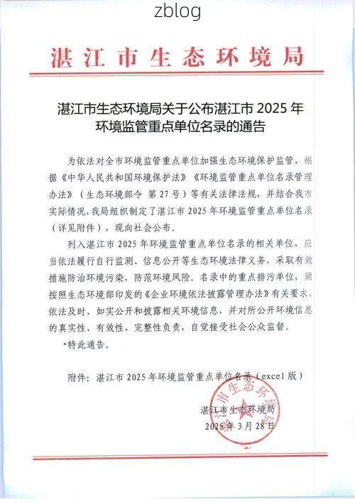 湛江市市辖区新增1例无症状感染者  湛江市市辖区疫情防控最新通报