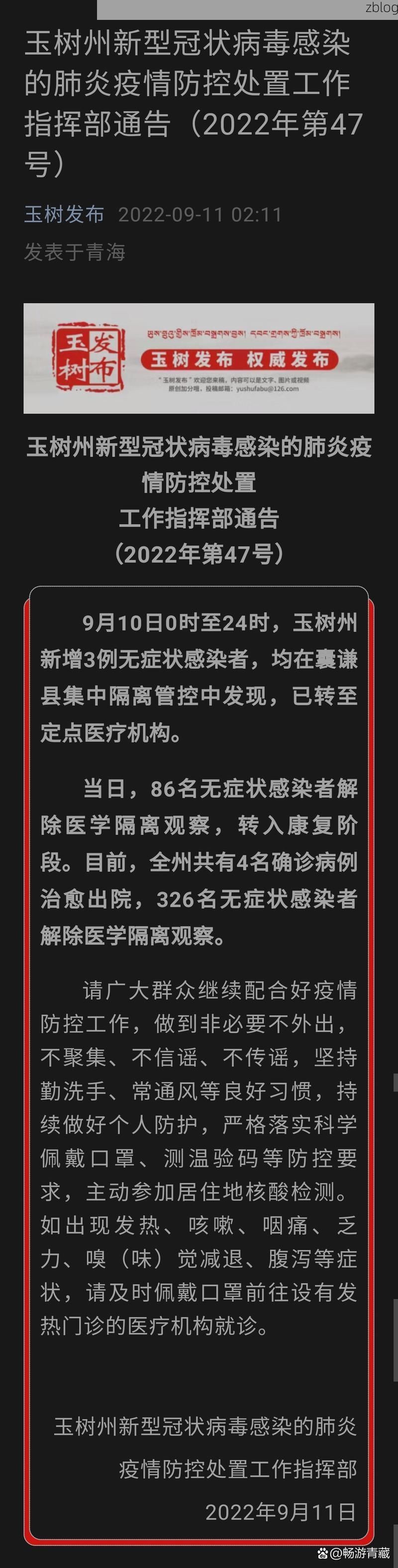 高原屏障下的零感染坚守：囊谦县防疫地理优势解析