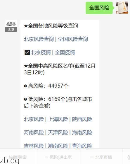 31省新增本土12例(31省新增确诊38例)_996