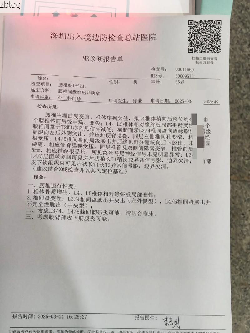 2022年11月28日凤冈新增确诊病例情况