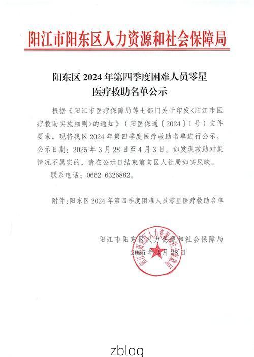 2022年4月27日启东市新增确诊病例情况