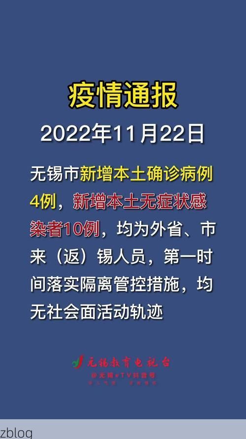 2022年4月20日金华新增确诊病例情况