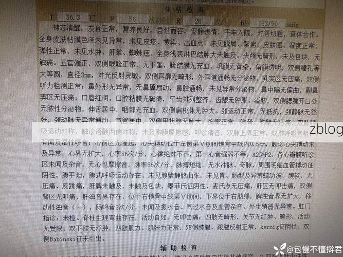 2022年3月12日乳山新增确诊病例情况