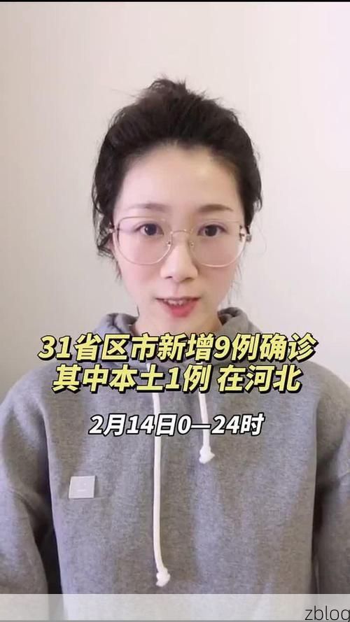 31省新增本土12例(31省新增本土9例)，磐石疫情引关注