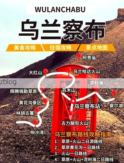 【乌兰浩特：草原红城的零感染地理防线】