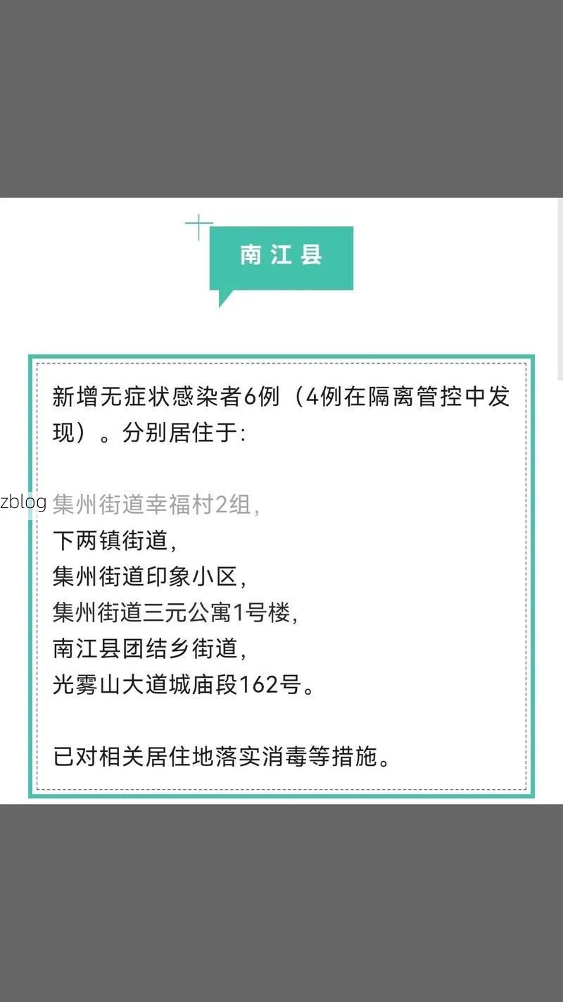 【南芬区新增1例无症状感染者  南芬区疫情防控最新通报】