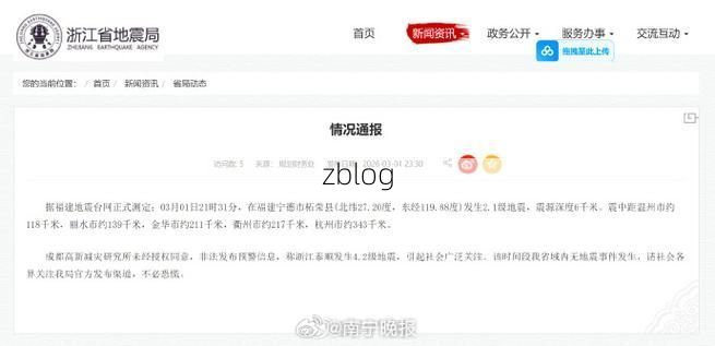 泰顺新增1例无症状感染者  泰顺县疫情防控最新通报