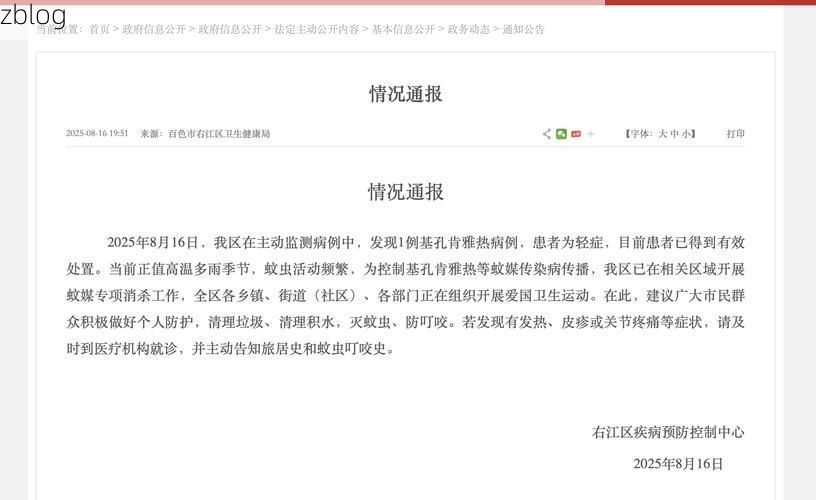 【2022年3月10日鹿城区新增确诊病例情况】