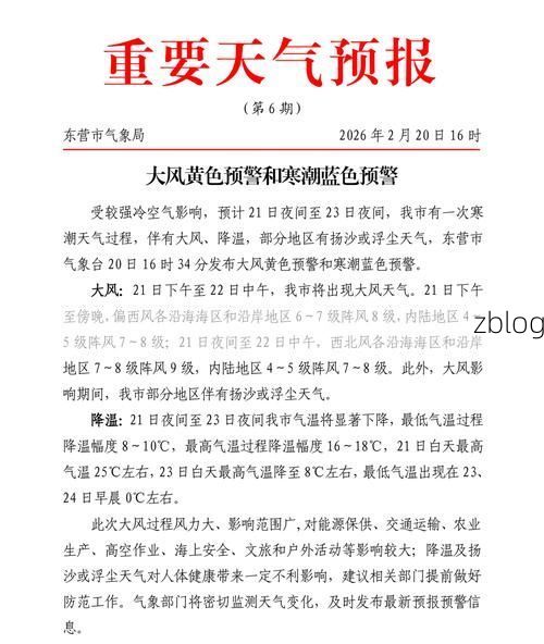 东营新增1例无症状感染者  东营市疫情防控最新通报