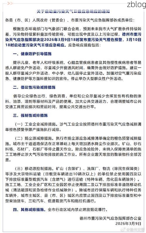 德州市新增1例无症状感染者  德州市疫情防控最新通报_49277