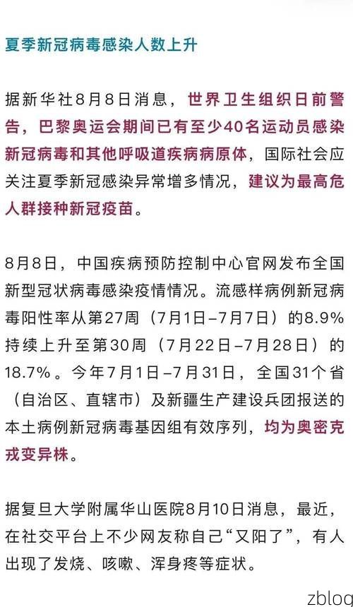 31省新增本土12例(31省新增确诊35例)，广元疫情引关注！