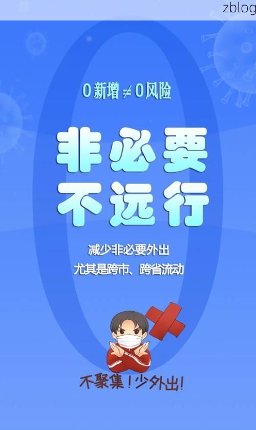 宁海新增1例无症状感染者  宁海疫情防控最新通报