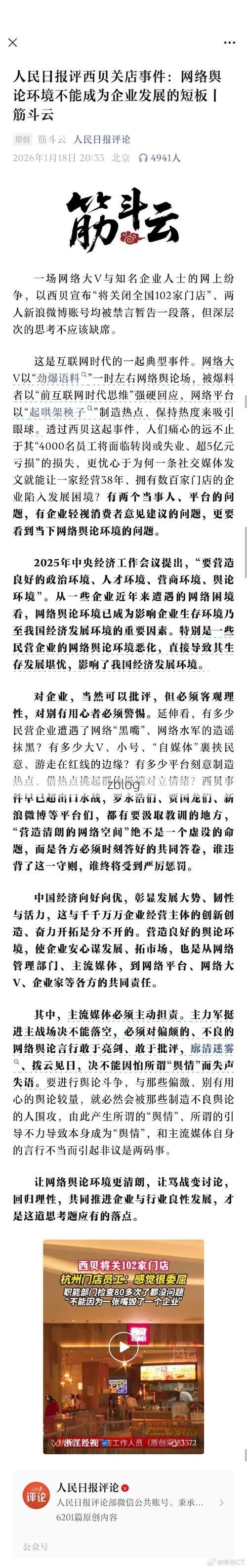 巴中市辖区疫情观察：秦巴山区的防控屏障与挑战