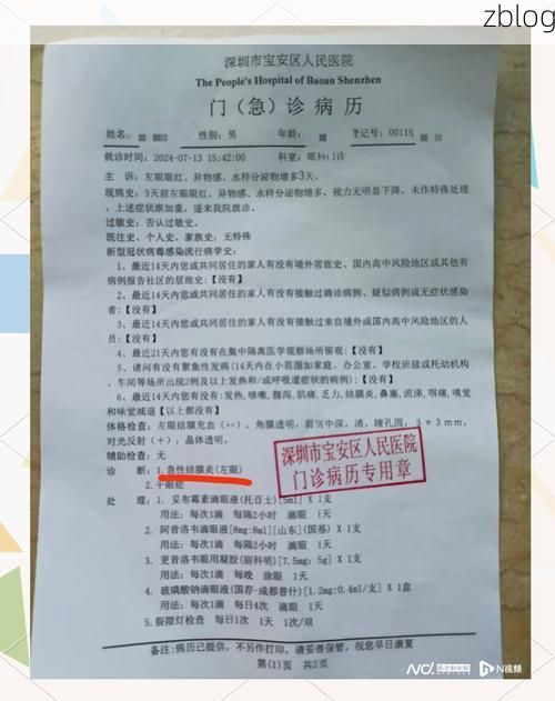 2022年3月14日深圳新增确诊病例情况_48453