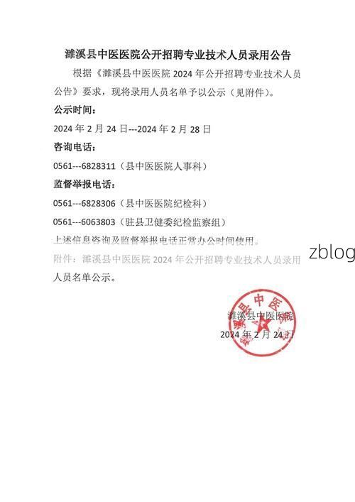 2022年7月1日濉溪县新增确诊病例情况