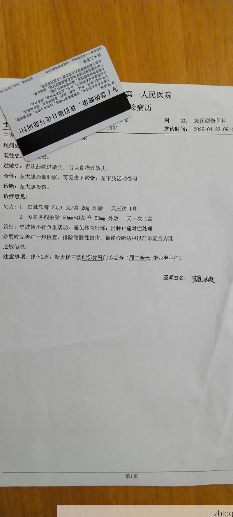 2022年3月25日青冈新增确诊病例情况