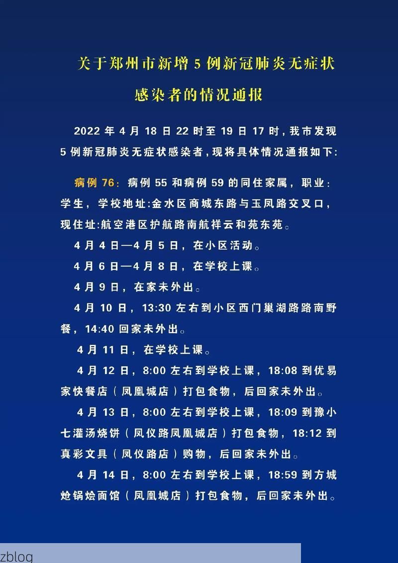 铜川市新增1例无症状感染者  铜川市疫情防控工作最新通报