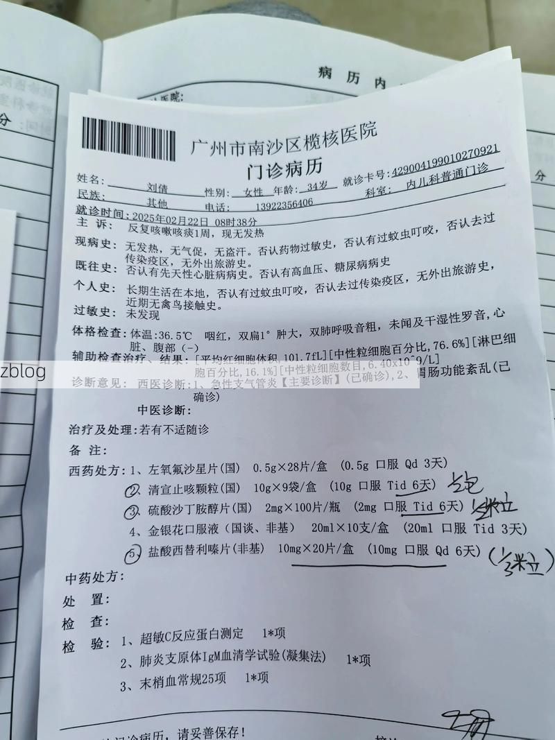 2022年1月15日广平县新增确诊病例情况