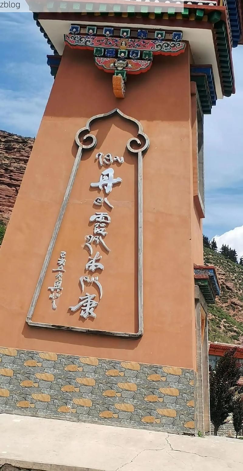 天祝藏族自治县：高原屏障下的零感染坚守