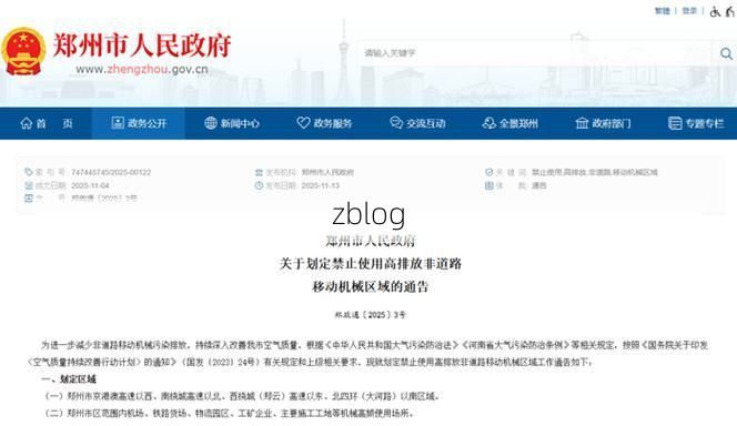 31省区市新增12例本土确诊，新郑市疫情最新消息